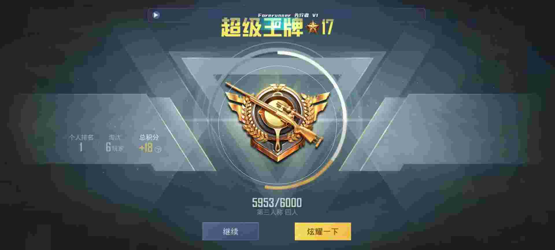 和平精英鸡腿辅助自瞄 - 准星辅助功能辅助预览图